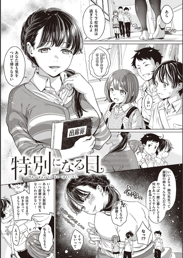 深窓の華娵 【デジタル特装版】_9枚目の画像